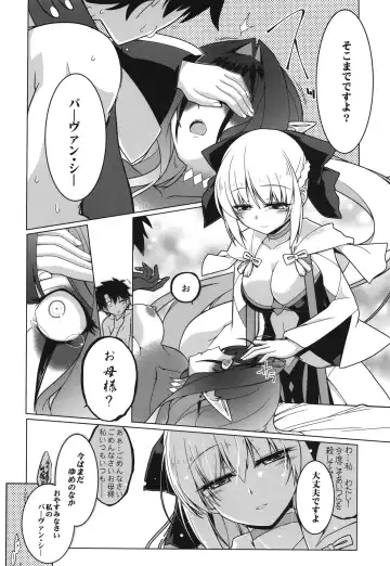 [Hisame Genta] Ima mo Mada Yume no Naka Fhentai - Page 30