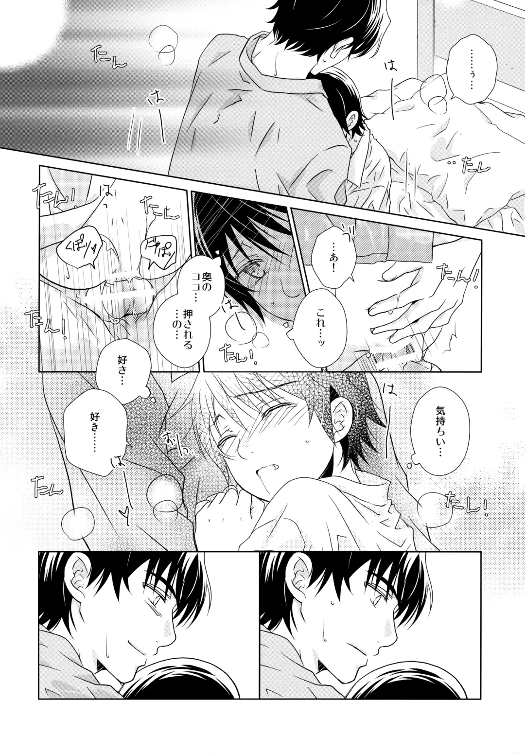 [Yuzuko Syou] Sensei no Necktie Fhentai - Page 23