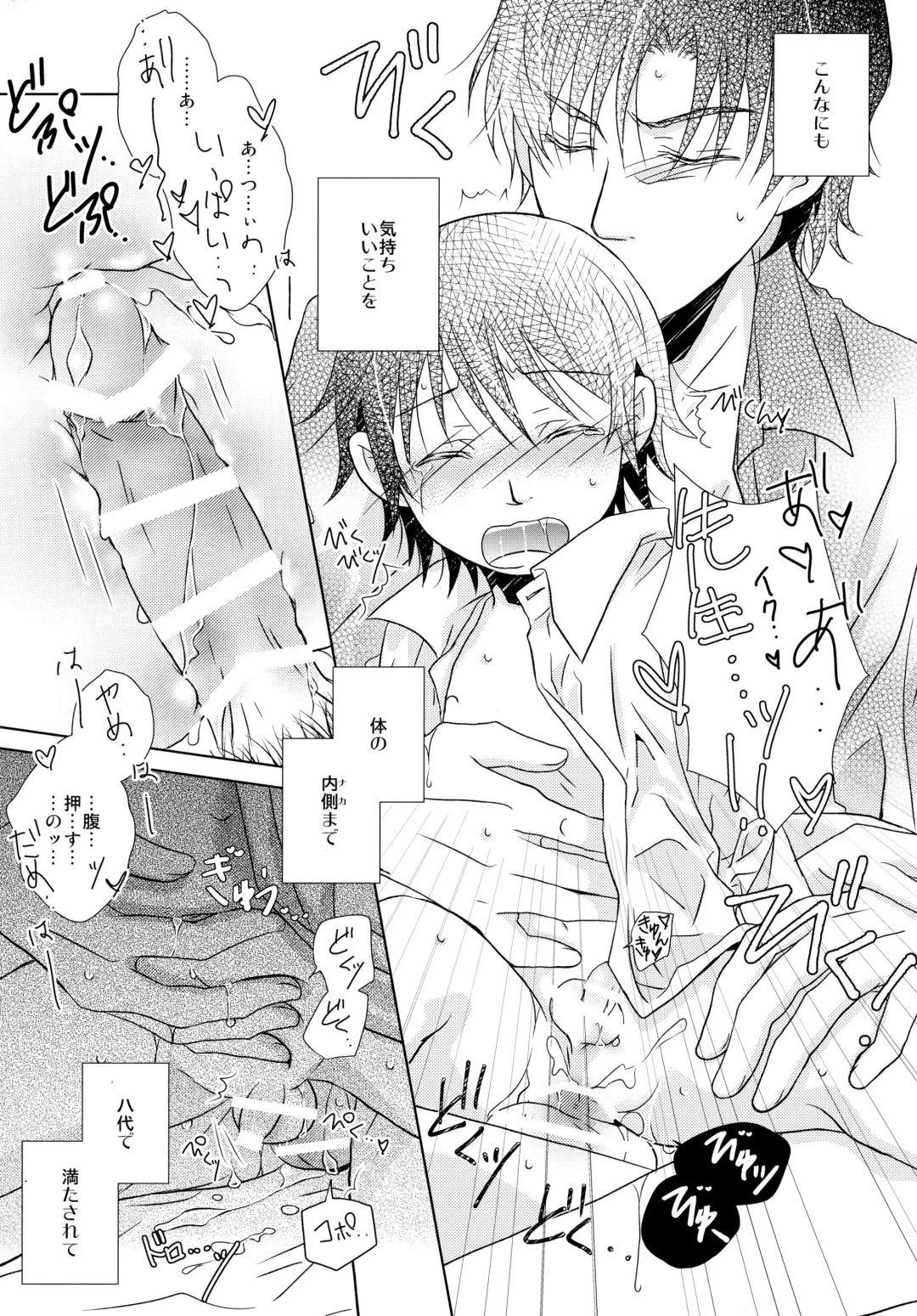 [Yuzuko Syou] Sensei no Necktie Fhentai - Page 28