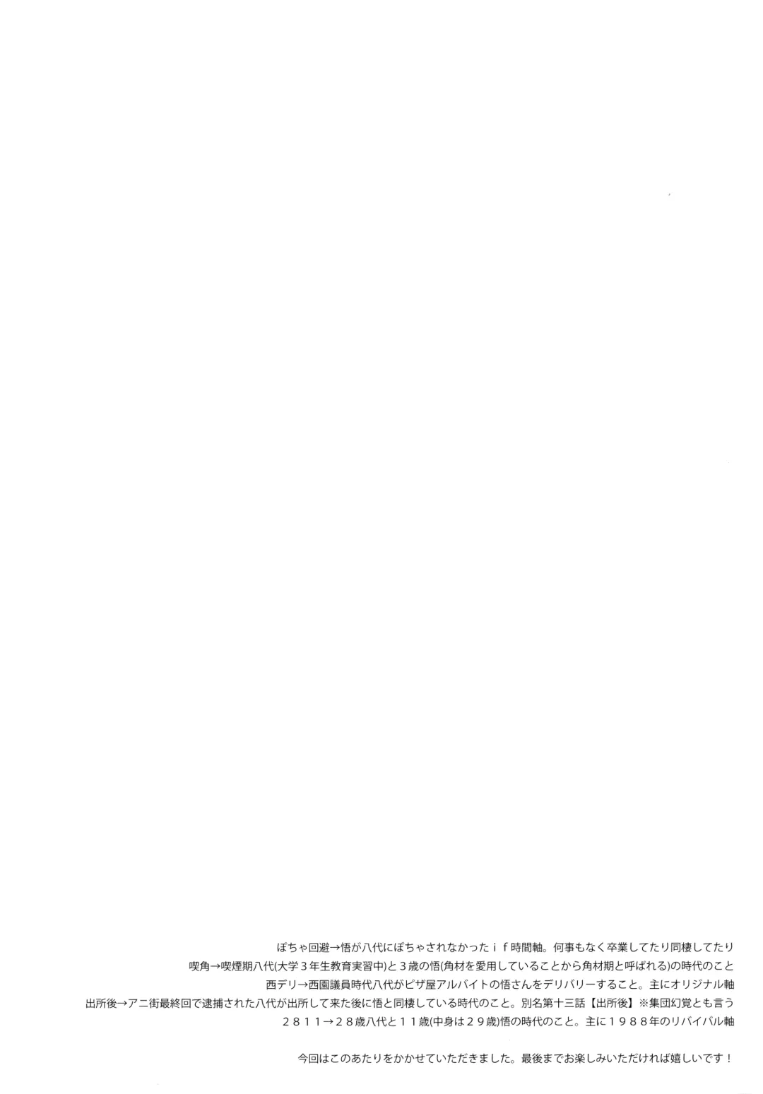 [Yuzuko Syou] Sensei no Necktie Fhentai - Page 3