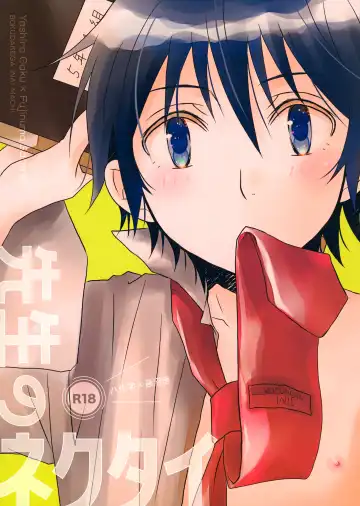 Read [Yuzuko Syou] Sensei no Necktie - Fhentai