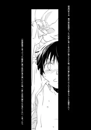 [Yuzuko Syou] Sensei no Necktie Fhentai - Page 14