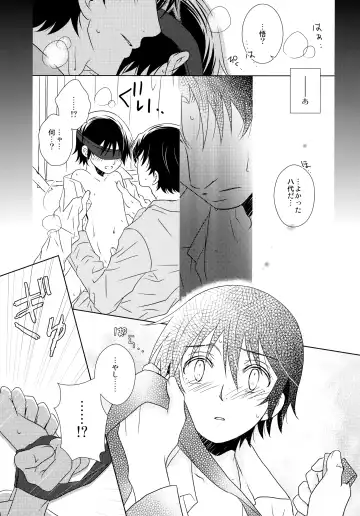 [Yuzuko Syou] Sensei no Necktie Fhentai - Page 18