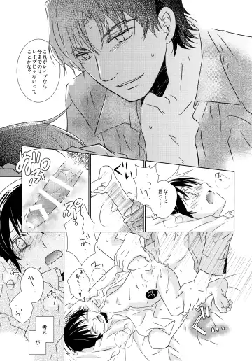 [Yuzuko Syou] Sensei no Necktie Fhentai - Page 20