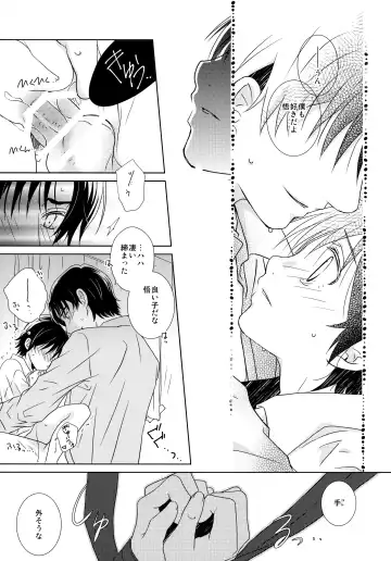 [Yuzuko Syou] Sensei no Necktie Fhentai - Page 24