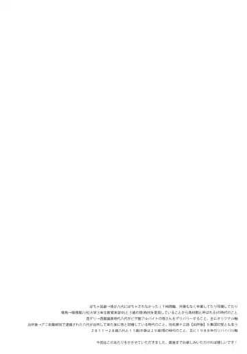 [Yuzuko Syou] Sensei no Necktie Fhentai - Page 3