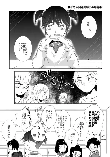 [Yuzuko Syou] Sensei no Necktie Fhentai - Page 4