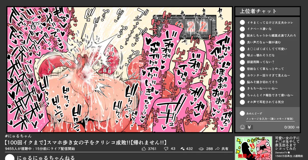 [Okuva] Oshioki Kurishiko 100-kai Ikumade Kaeremasen!! Fhentai - Page 15