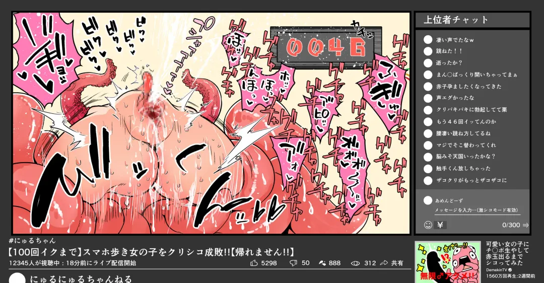 [Okuva] Oshioki Kurishiko 100-kai Ikumade Kaeremasen!! Fhentai - Page 16