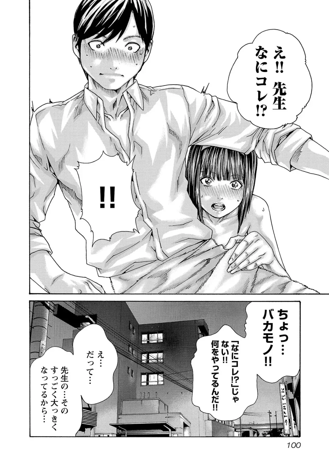 [Haruki] sense volume 13 Fhentai - Page 101