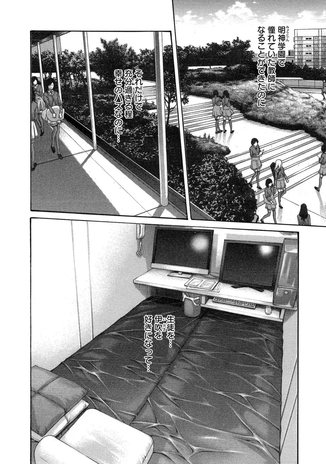 [Haruki] sense volume 13 Fhentai - Page 11