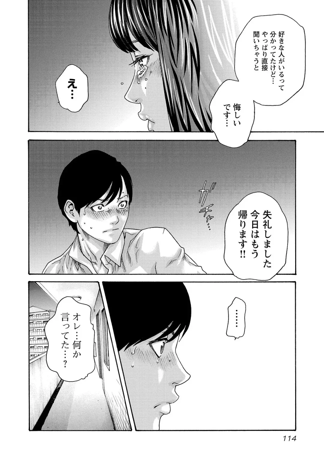 [Haruki] sense volume 13 Fhentai - Page 115