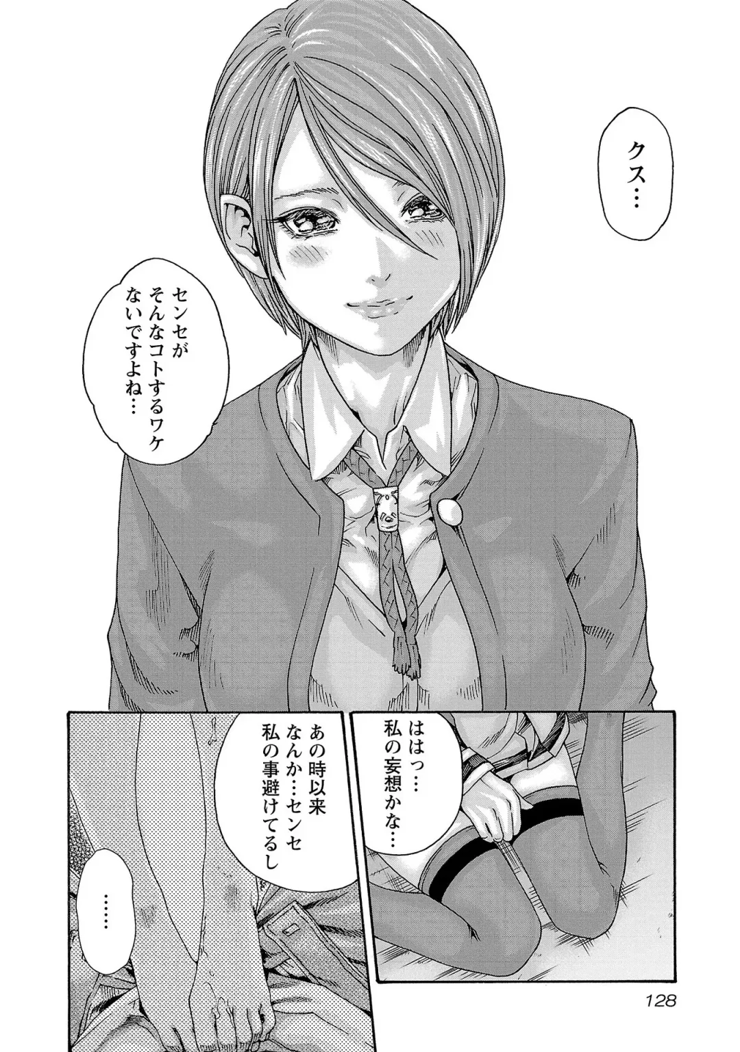 [Haruki] sense volume 13 Fhentai - Page 129