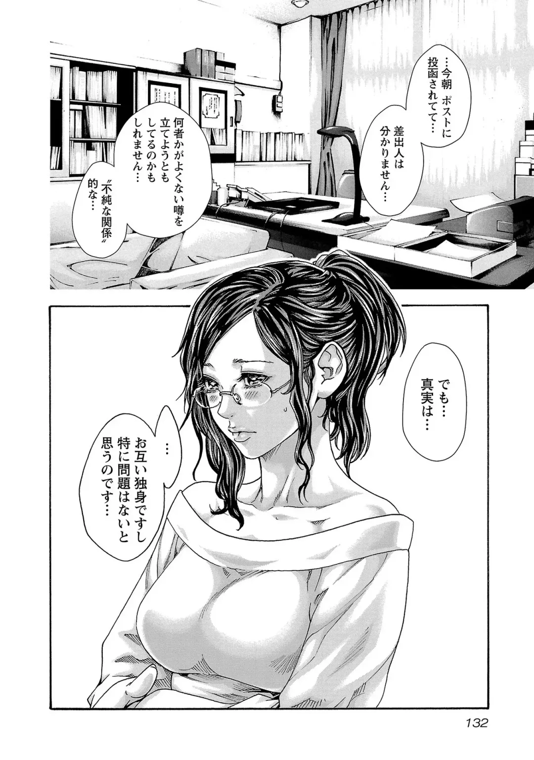 [Haruki] sense volume 13 Fhentai - Page 133