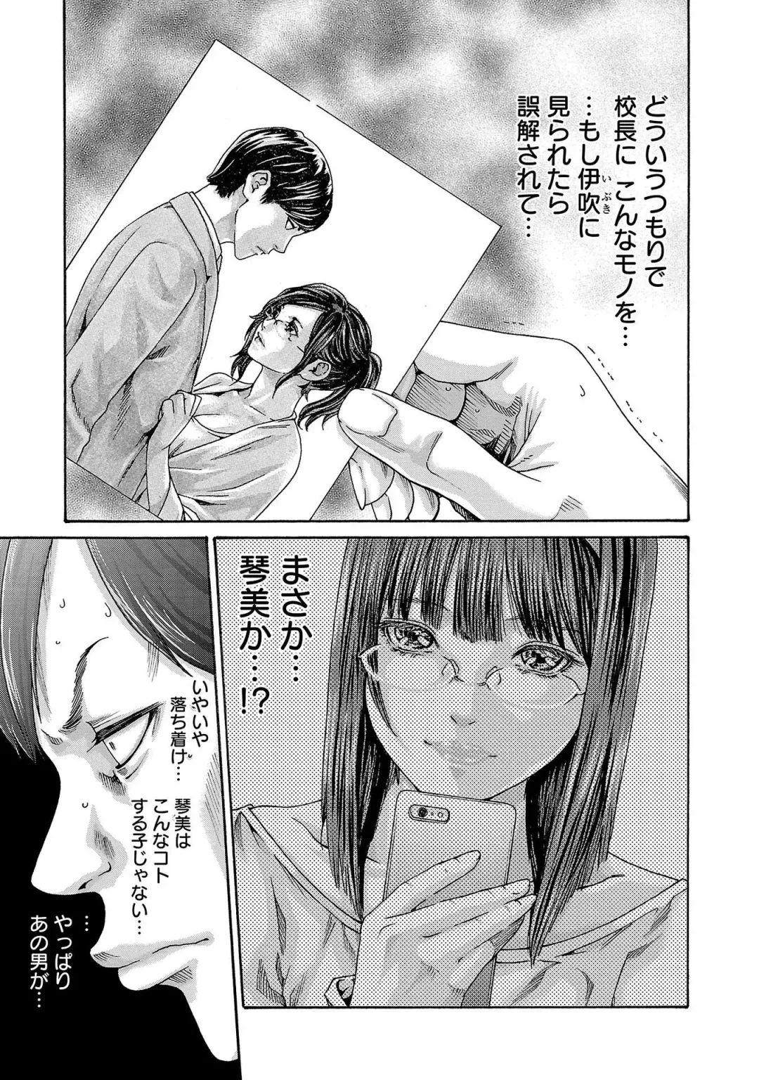 [Haruki] sense volume 13 Fhentai - Page 134