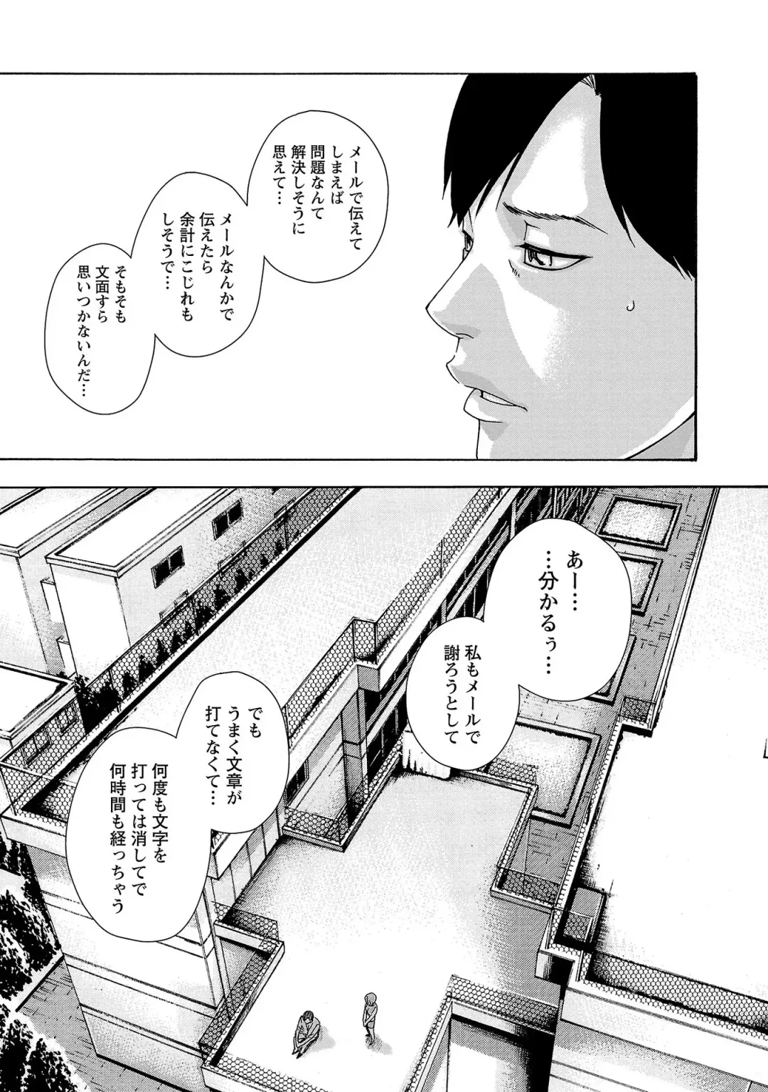 [Haruki] sense volume 13 Fhentai - Page 142