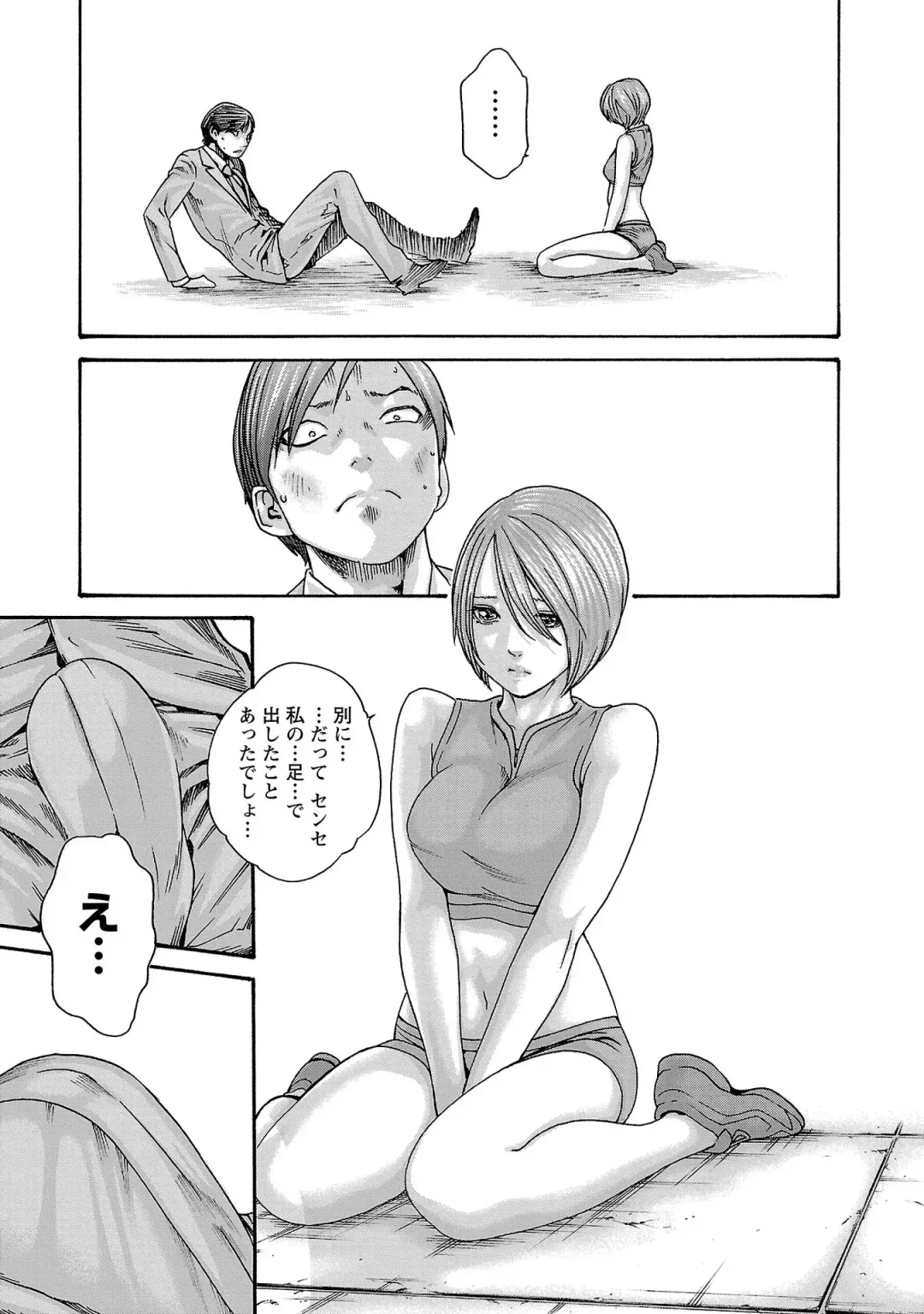 [Haruki] sense volume 13 Fhentai - Page 146