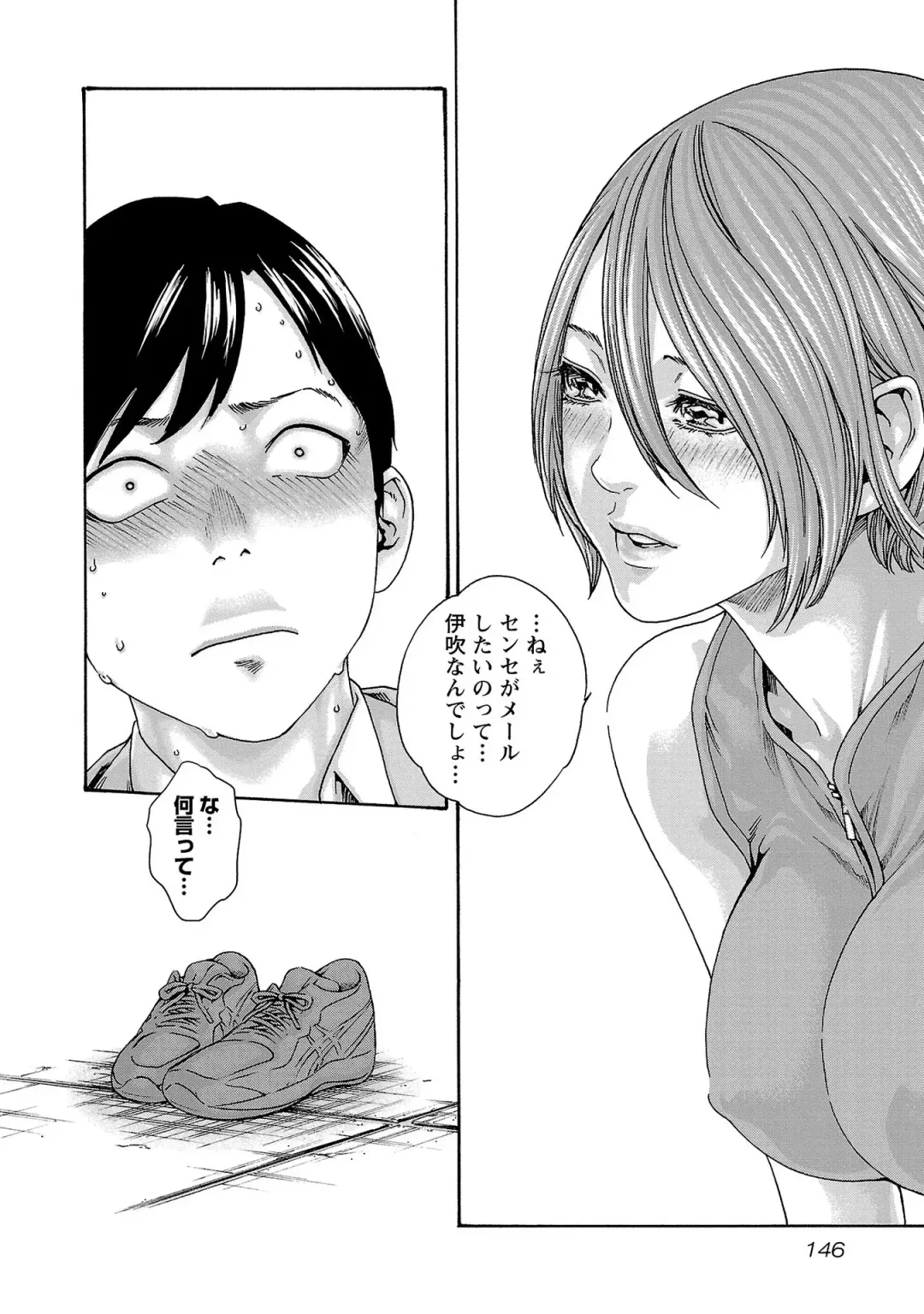 [Haruki] sense volume 13 Fhentai - Page 147