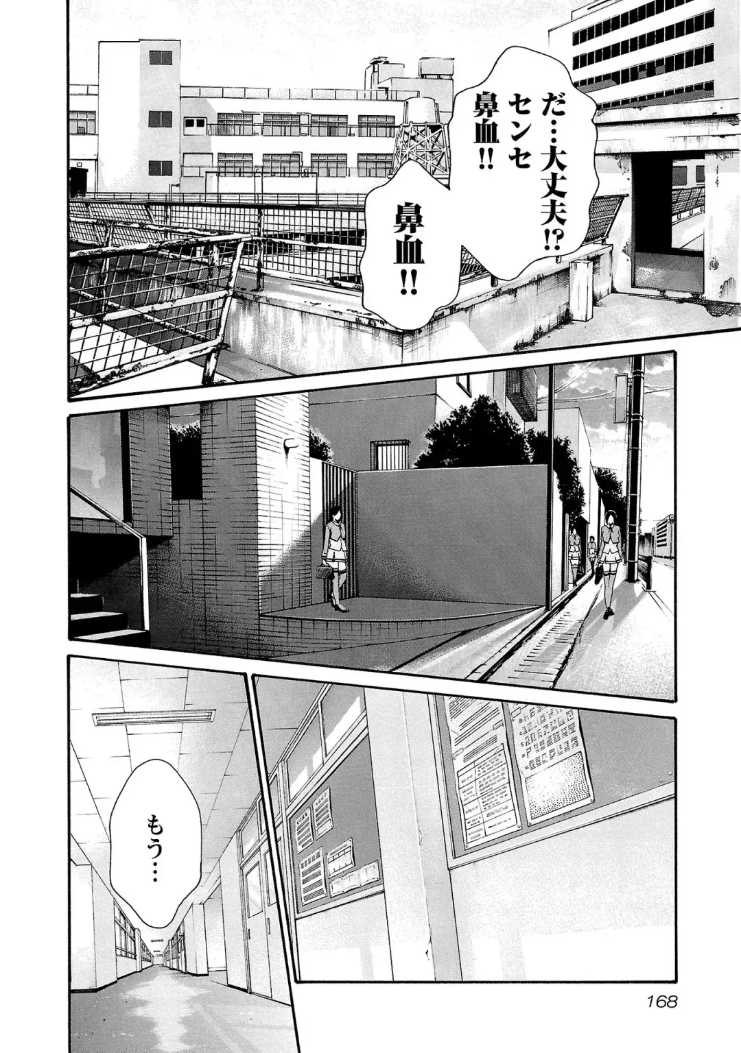 [Haruki] sense volume 13 Fhentai - Page 169