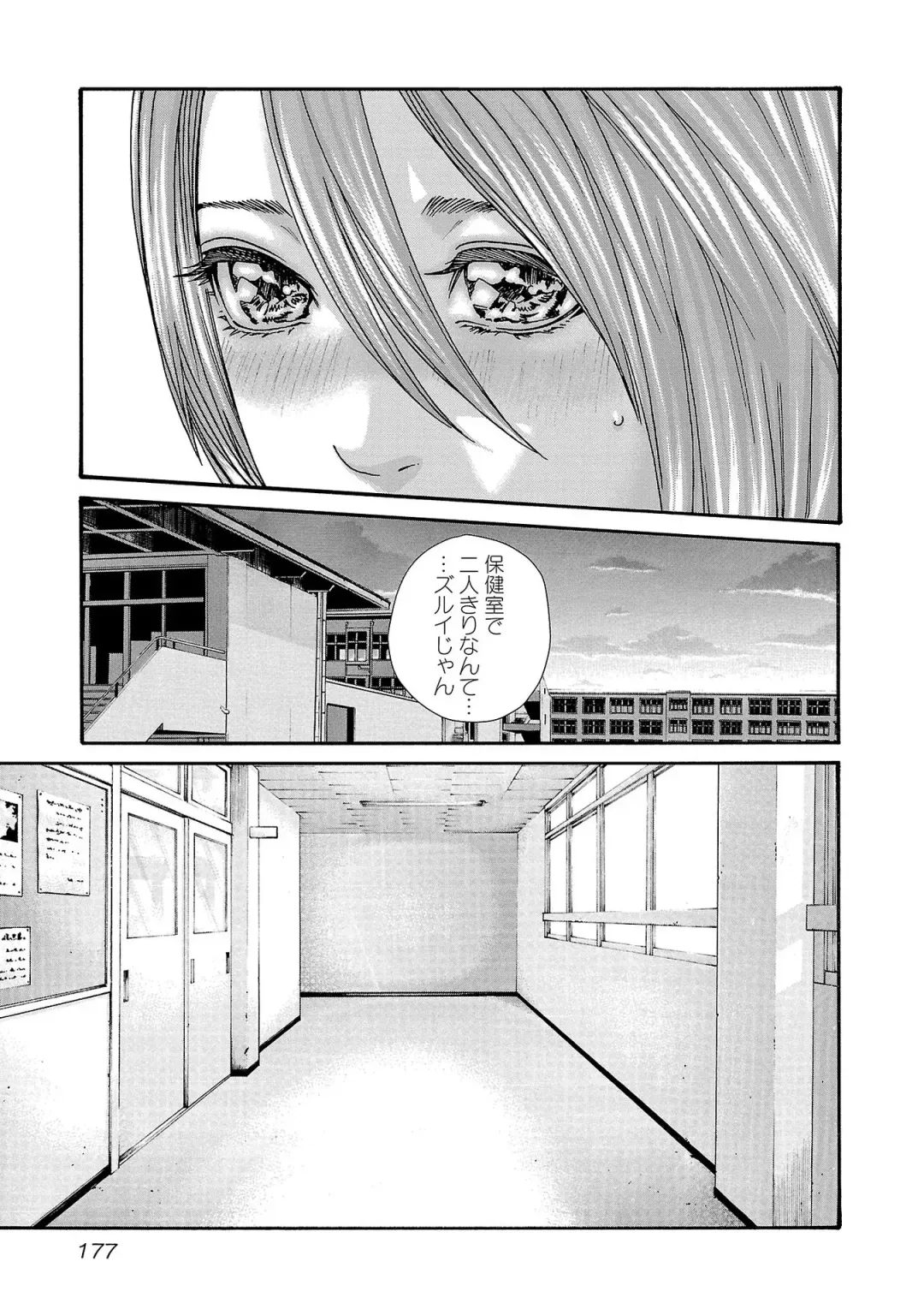 [Haruki] sense volume 13 Fhentai - Page 178