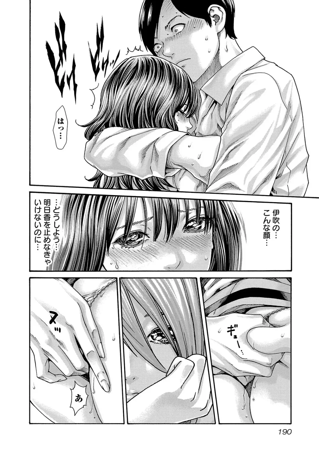 [Haruki] sense volume 13 Fhentai - Page 191