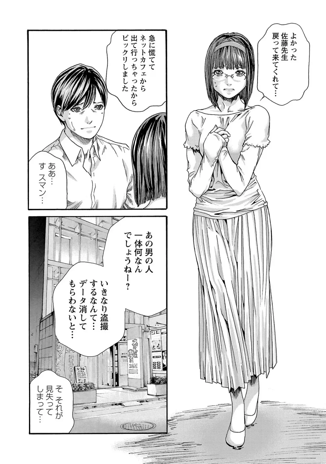 [Haruki] sense volume 13 Fhentai - Page 59