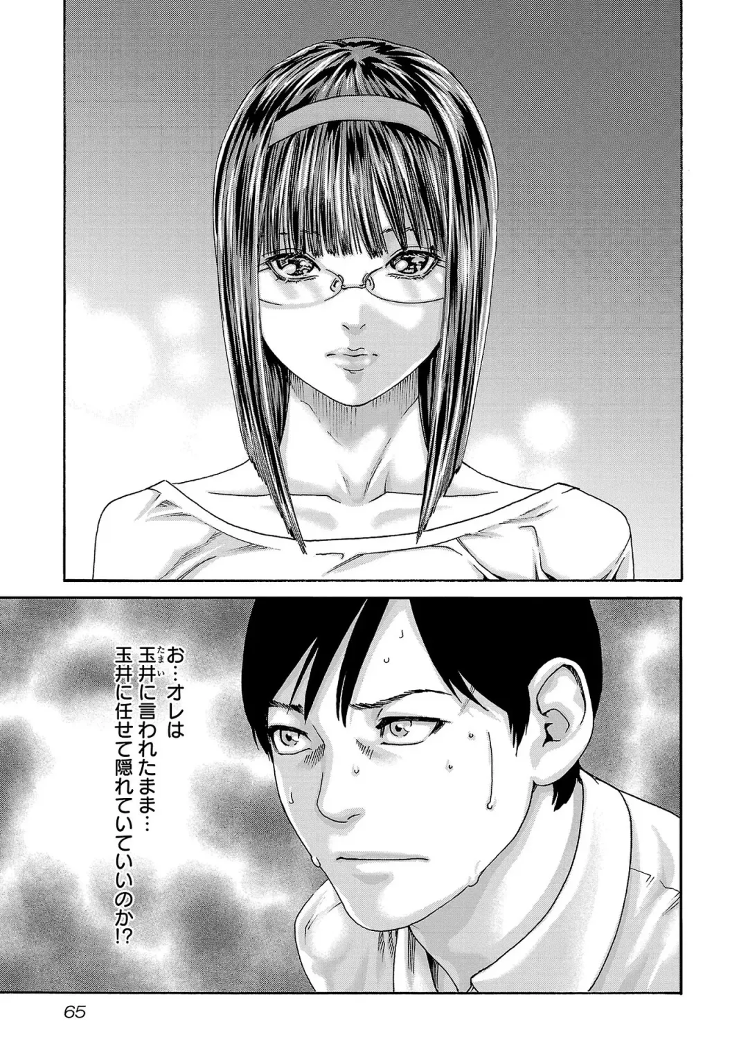 [Haruki] sense volume 13 Fhentai - Page 66