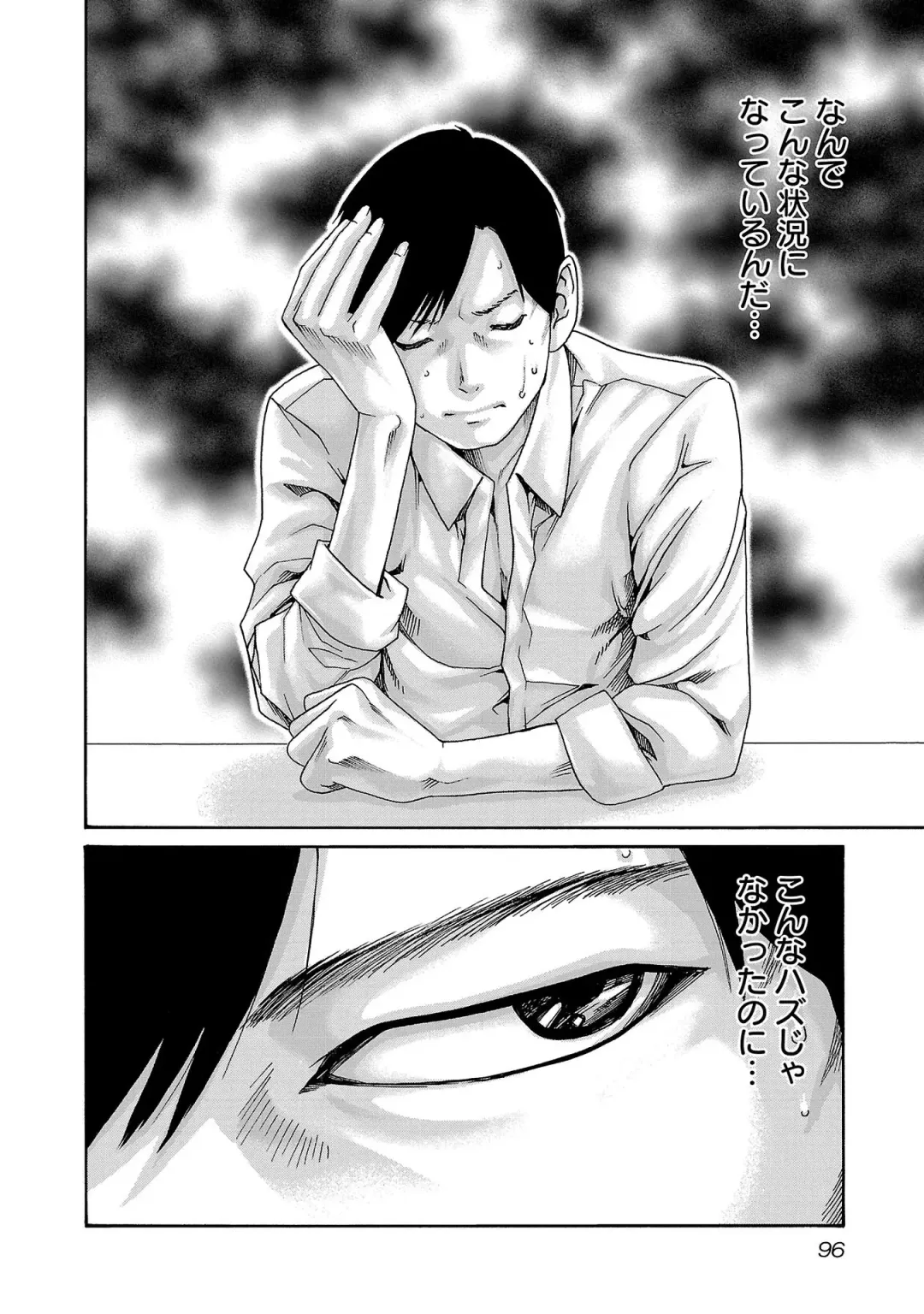 [Haruki] sense volume 13 Fhentai - Page 97