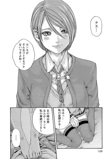 [Haruki] sense volume 13 Fhentai - Page 129