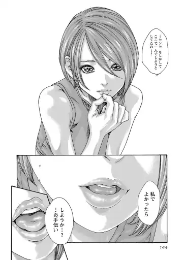 [Haruki] sense volume 13 Fhentai - Page 145