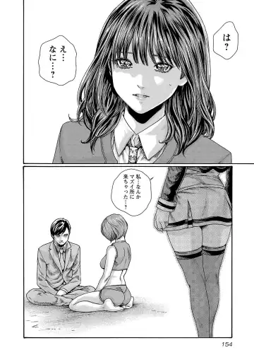 [Haruki] sense volume 13 Fhentai - Page 155