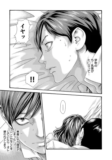 [Haruki] sense volume 13 Fhentai - Page 184