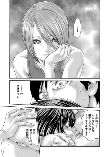 [Haruki] sense volume 13 Fhentai - Page 190