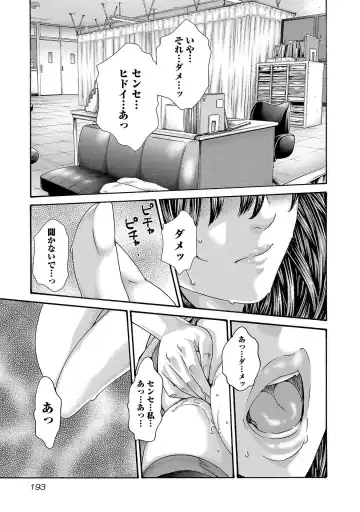 [Haruki] sense volume 13 Fhentai - Page 194