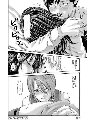 [Haruki] sense volume 13 Fhentai - Page 195