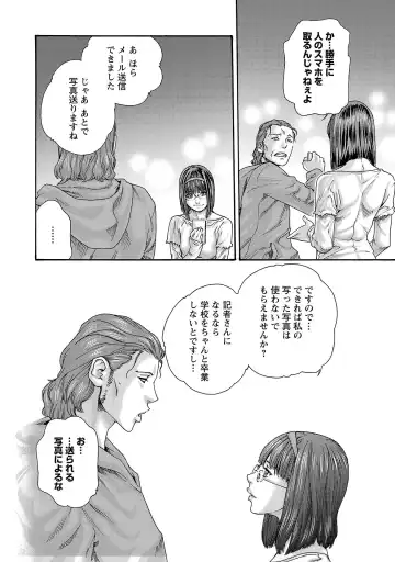 [Haruki] sense volume 13 Fhentai - Page 73