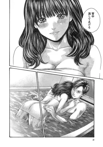 [Haruki] sense volume 13 Fhentai - Page 9
