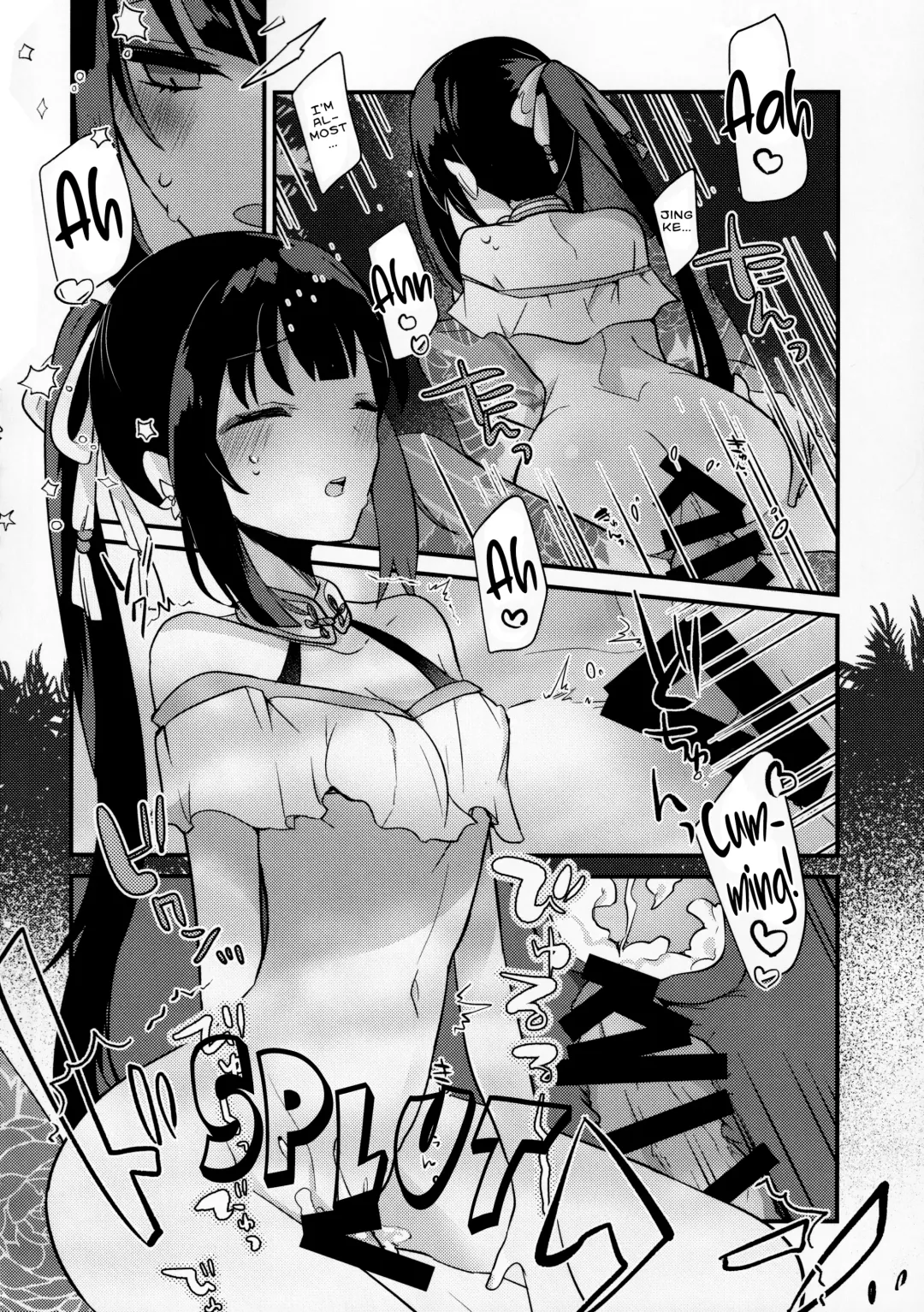 [Ugetsu] WATER LAND Fhentai - Page 15