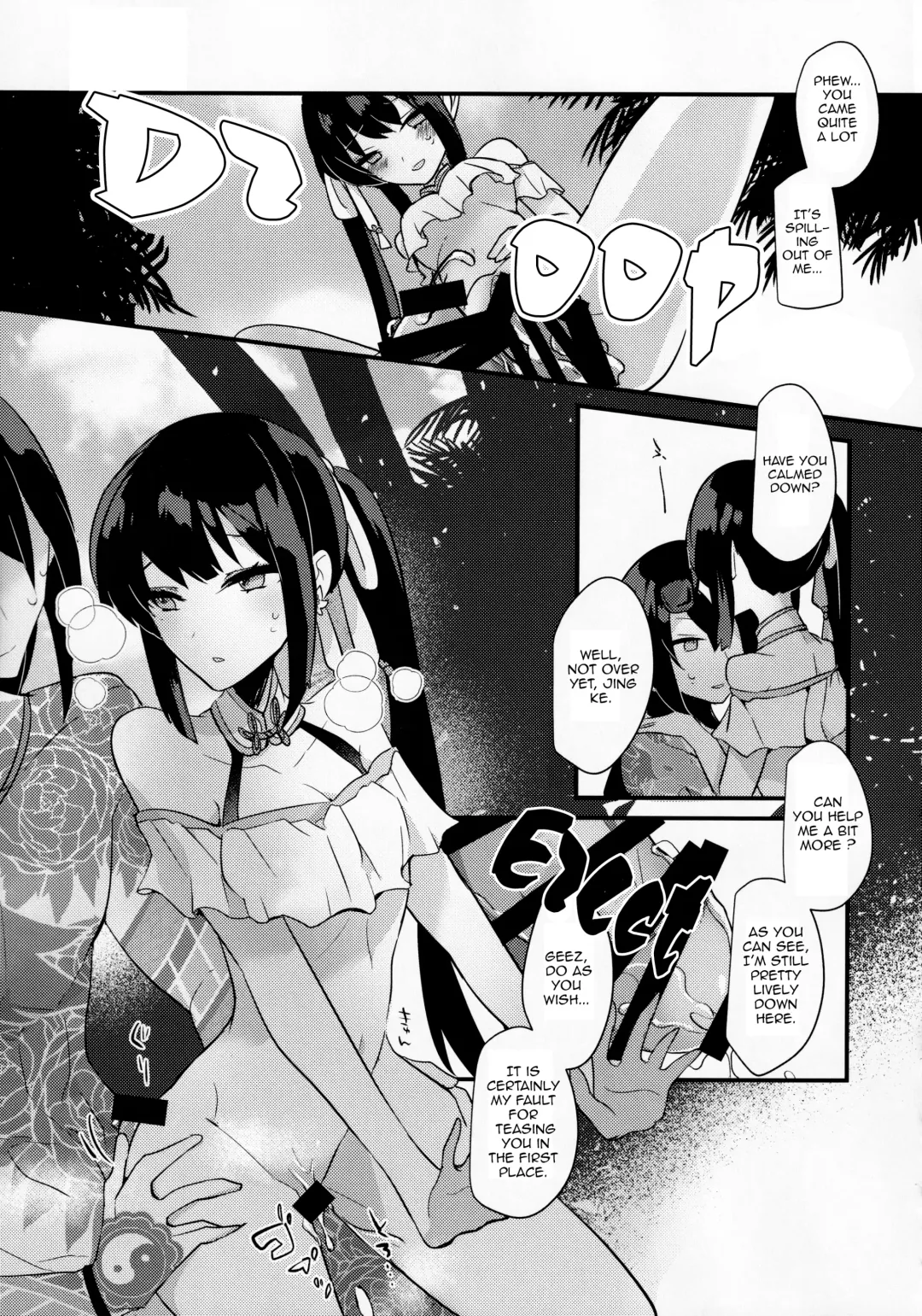 [Ugetsu] WATER LAND Fhentai - Page 16