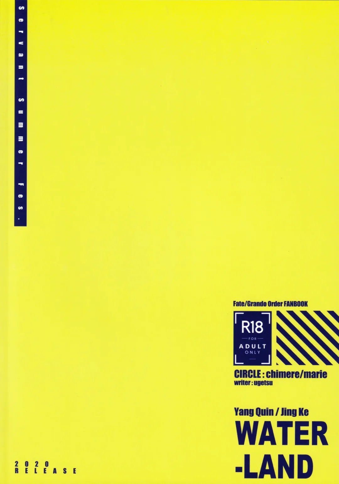 [Ugetsu] WATER LAND Fhentai - Page 26