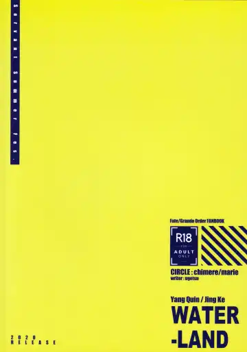 [Ugetsu] WATER LAND Fhentai - Page 26