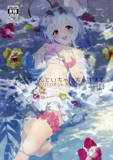 Read [Sawayaka Samehada] Vikala-chan to Ichaicha Suru Hon 4 Satsume - Fhentai