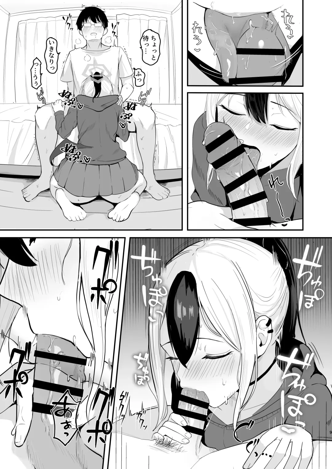 [Akadashi] Kayoko to Dousei Seikatsu Fhentai - Page 10