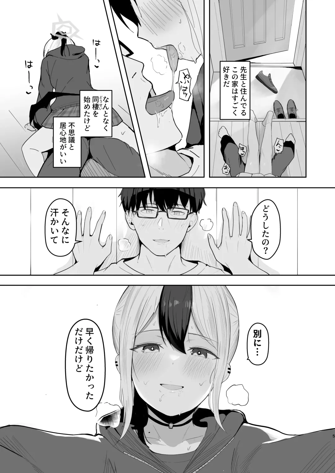 [Akadashi] Kayoko to Dousei Seikatsu Fhentai - Page 6