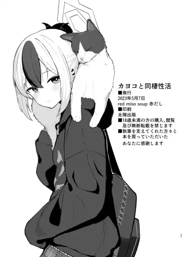 [Akadashi] Kayoko to Dousei Seikatsu Fhentai - Page 22