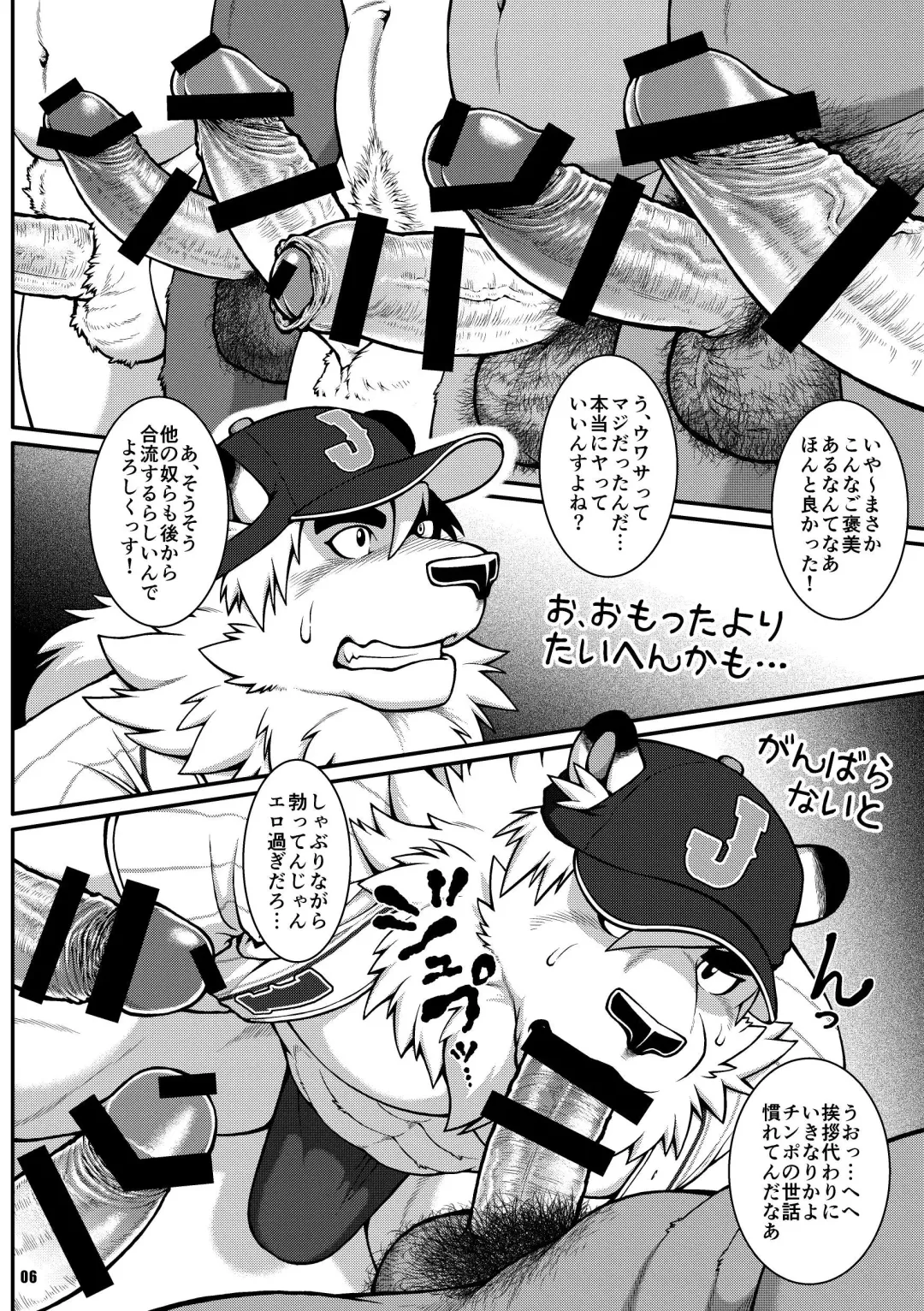 [Jin] ON ALL FOURS FOR ALL FANS Fhentai - Page 5