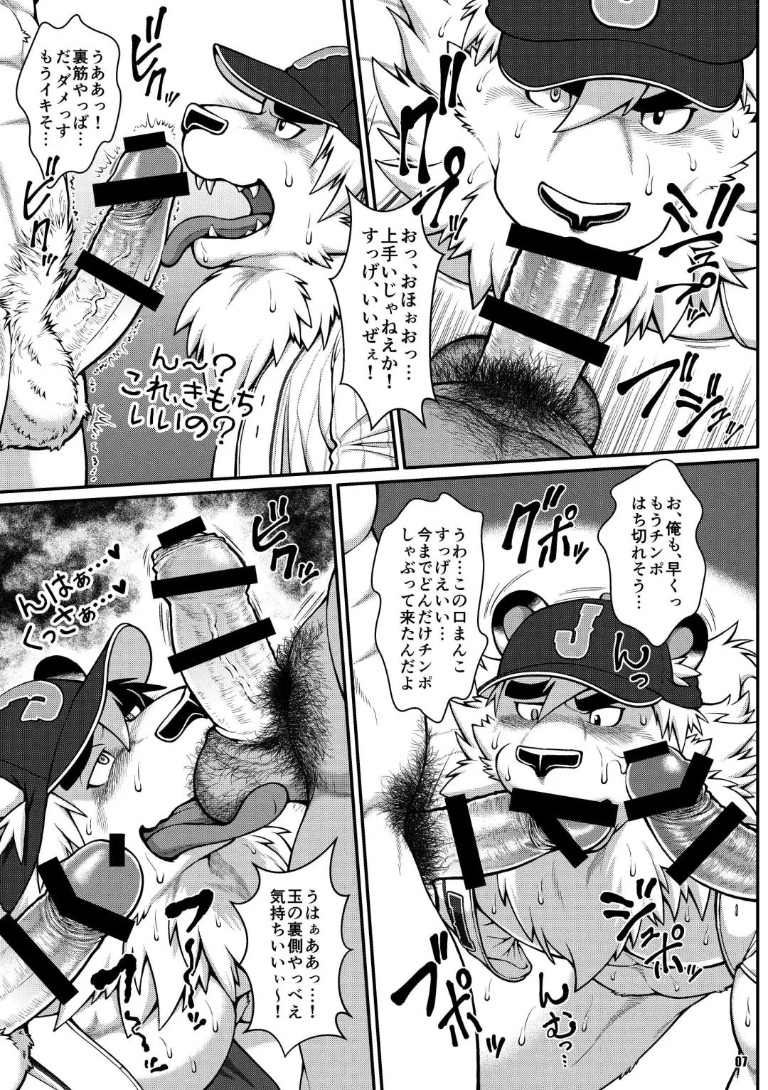 [Jin] ON ALL FOURS FOR ALL FANS Fhentai - Page 6