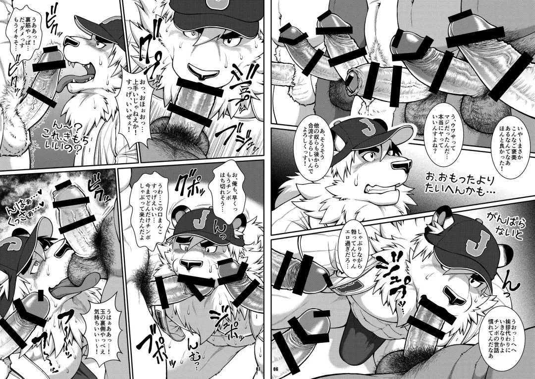 [Jin] ON ALL FOURS FOR ALL FANS Fhentai - Page 7