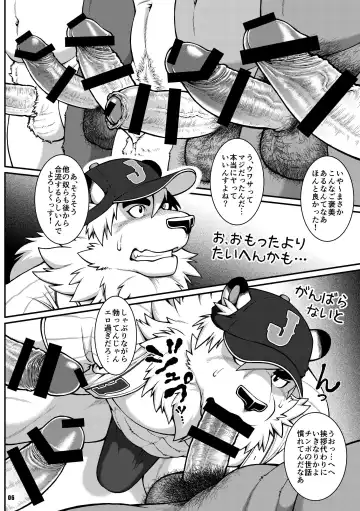 [Jin] ON ALL FOURS FOR ALL FANS Fhentai - Page 5