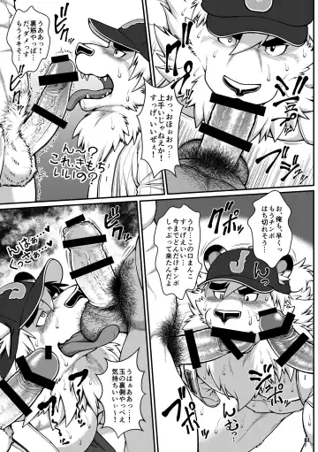 [Jin] ON ALL FOURS FOR ALL FANS Fhentai - Page 6